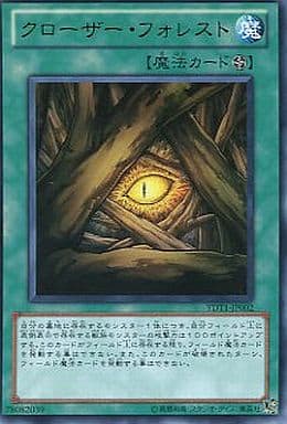 [UR] YDT1-JP002 クローザー・フォレスト
