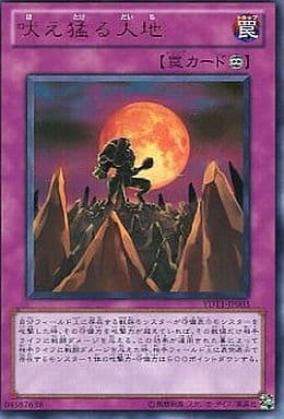 [UR] YDT1-JP003 吠え猛る大地