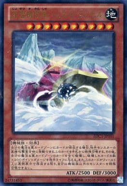 [UR] ZDC1-JP001 除雪機関車ハッスル・ラッセル