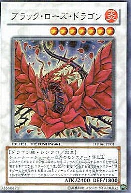 [UR] DT04-JPB01 ブラック・ローズ・ドラゴン