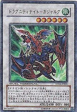 [UR] DT06-JPB01 ドラグニティナイト-ガジャルグ