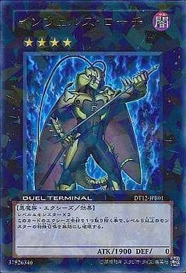 [UR] DT12-JPB01 インヴェルズ・ローチ