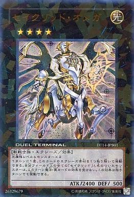 [UR] DT14-JPB01 セイクリッド・オメガ