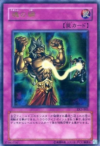 [UR] EX3-B01 魂の綱
