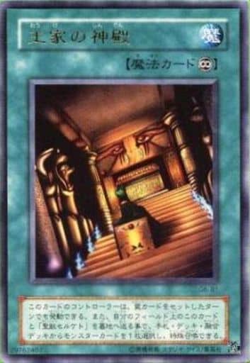 [UR] G6-B1 王家の神殿