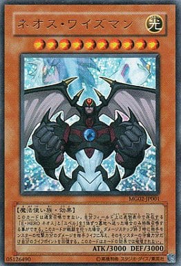 [UR] MG02-JP001 ネオス・ワイズマン