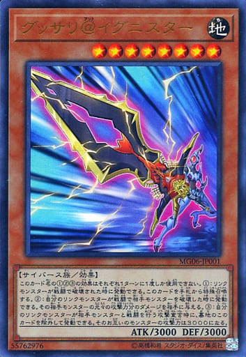 [UR] MG06-JP001 グッサリ@イグニスター