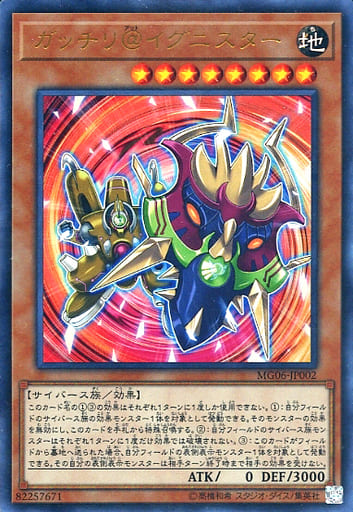 [UR] MG06-JP002 ガッチリ@イグニスター