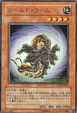 [UR] TF04-JPB01 シールド・ワーム