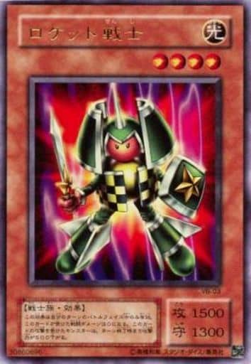 [UR] VB-03 ロケット戦士
