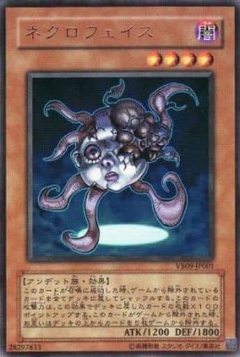 [UR] VB09-JP001 ネクロフェイス