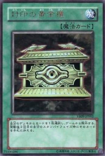 [UR] VB09-JP002 封印の黄金櫃