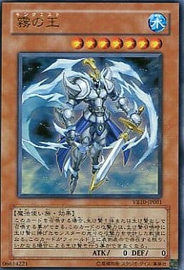 [UR] VB10-JP001 霧の王