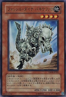 [UR] VB10-JP002 フォッシル・ダイナ パキケファロ