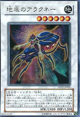 [UR] VB12-JP001 地底のアラクネー