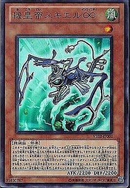 [UR] VB13-JP001 機皇帝スキエル∞