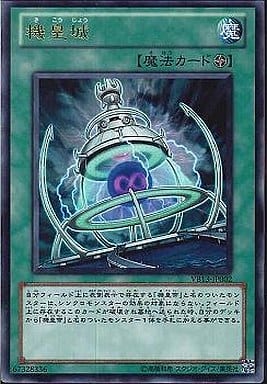 [UR] VB13-JP002 機皇城