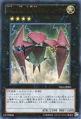 [UR] VB14-JP001 No.16 色の支配者ショック・ルーラー