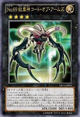 [UR] VB15-JP001 No.69 紋章神コート・オブ・アームズ