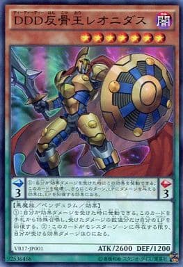 [UR] VB17-JP001 DDD反骨王レオニダス