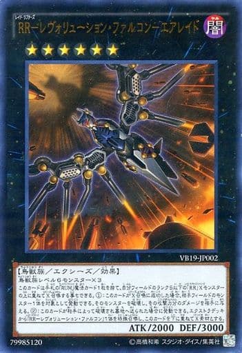 [UR] VB19-JP002 RR-レヴォリューション・ファル...