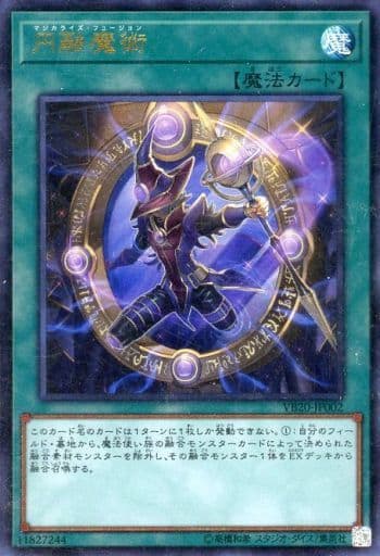 [UR] VB20-JP002 円融魔術