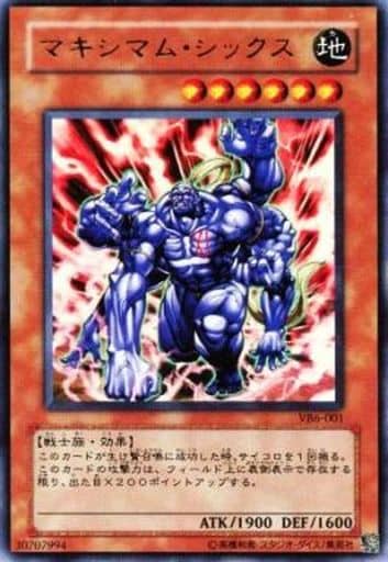 [UR] VB6-001 マキシマム・シックス