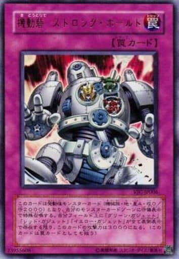[UR] VJC-JP006 機動砦 ストロング・ホールド