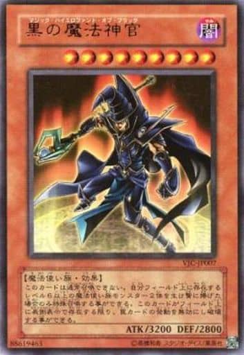 [UR] VJC-JP007 黒の魔法神官