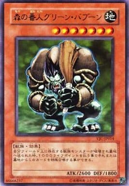 [UR] VJC-JP014 森の番人グリーン・バブーン