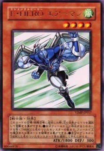 [UR] VJMP-JP017 E・HERO エアーマン