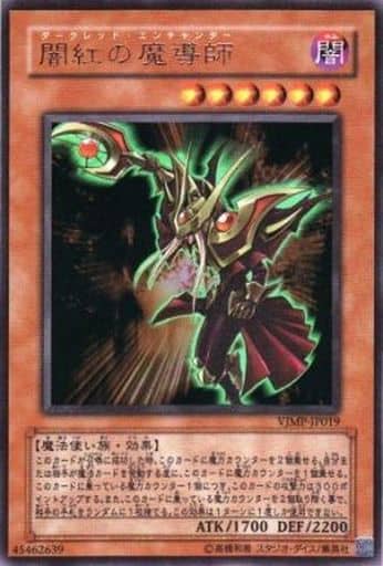 [UR] VJMP-JP019 闇紅の魔導師