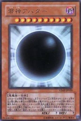 [UR] VJMP-JP020 邪神アバター