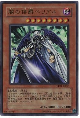 [UR] VJMP-JP027 闇の侯爵ベリアル