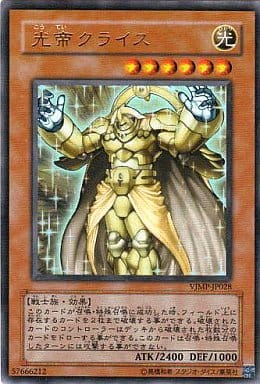 [UR] VJMP-JP028 光帝クライス