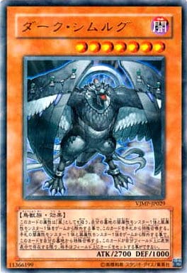 [UR] VJMP-JP029 ダーク・シムルグ