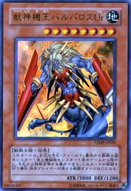 [UR] VJMP-JP030 獣神機王バルバロスUr