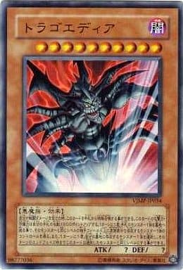 [UR] VJMP-JP034 トラゴエディア