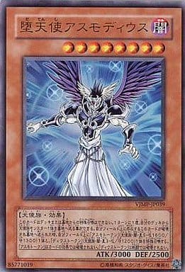 [UR] VJMP-JP039 堕天使アスモディウス