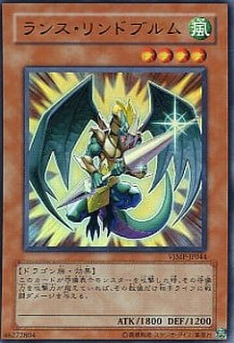 [UR] VJMP-JP044 ランス・リンドブルム