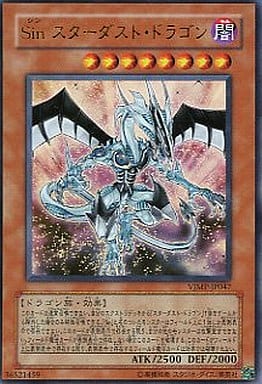 [UR] VJMP-JP047 Sin スターダスト・ドラゴン