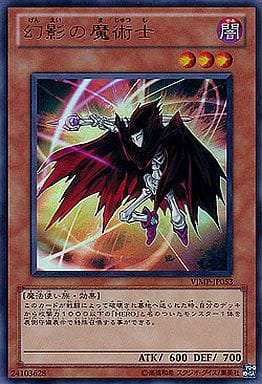 [UR] VJMP-JP053 幻影の魔術士