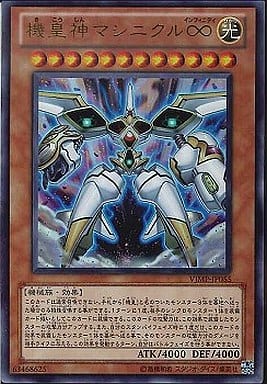 [UR] VJMP-JP055 機皇神マシニクル∞