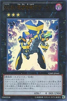 [UR] VJMP-JP060 No.34 電算機獣テラ・バイト