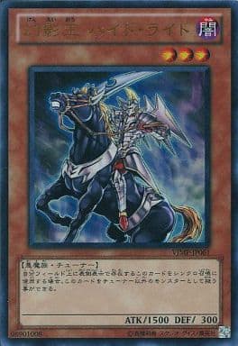 [UR] VJMP-JP061 幻影王 ハイド・ライド