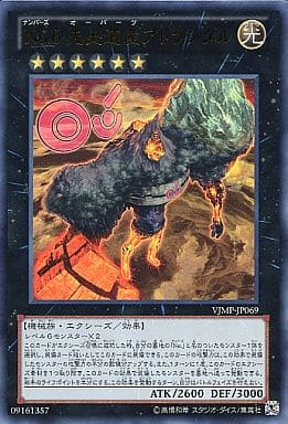 [UR] VJMP-JP069 No.6 先史遺産アトランタル