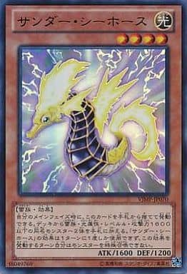 [UR] VJMP-JP070 サンダー・シーホース