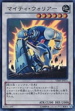 [UR] VJMP-JP071 マイティ・ウォリアー