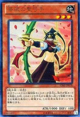[UR] VJMP-JP078 薔薇の聖弓手