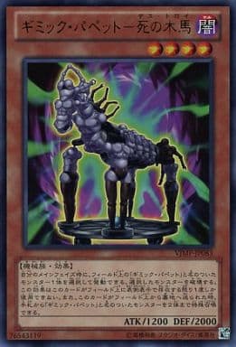 [UR] VJMP-JP083 ギミック・パペット-死の木馬
